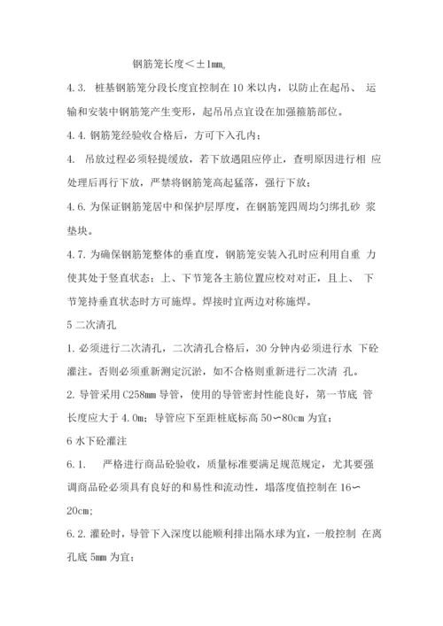 钻孔桩施工技术及主要质量保证措施.docx