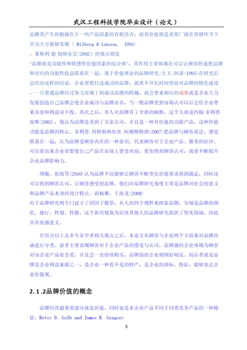 【精编】检测板论文老师让改的.docx