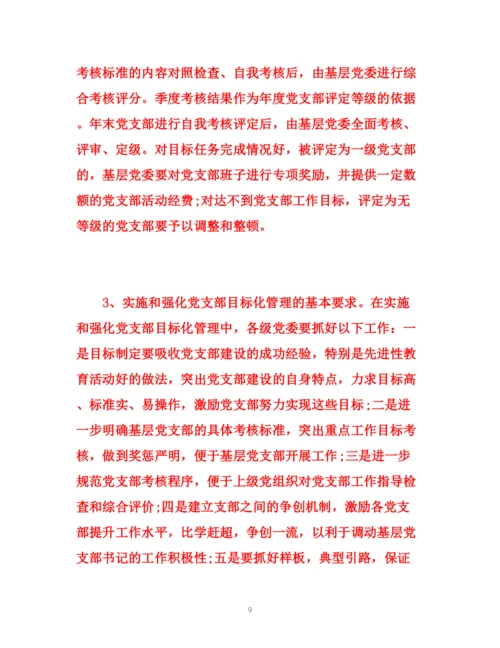 精编之企业单位党建工作总结范文.docx