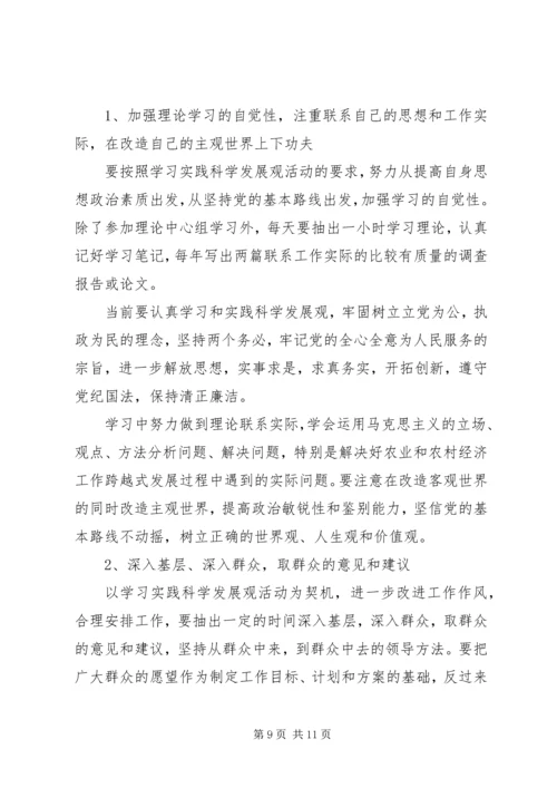 党性党风党纪根源.docx