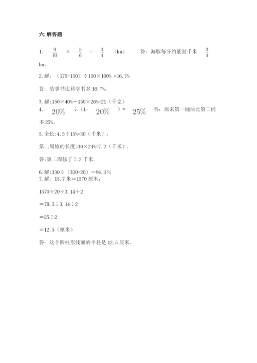 小学数学六年级上册期末考试试卷及答案（网校专用）.docx