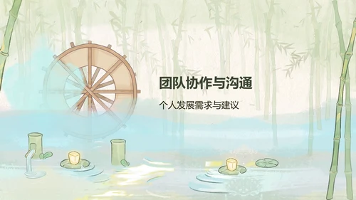 绿色中国风工作总结