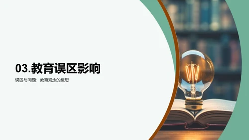 哲学视角解析教育
