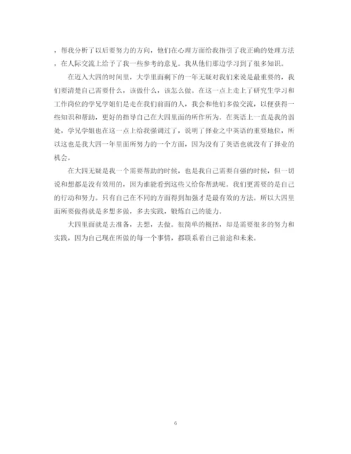 精编之大学生学年个人总结范文.docx