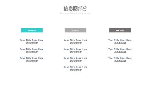 现代简洁设计公司简介商务通用PPT模板