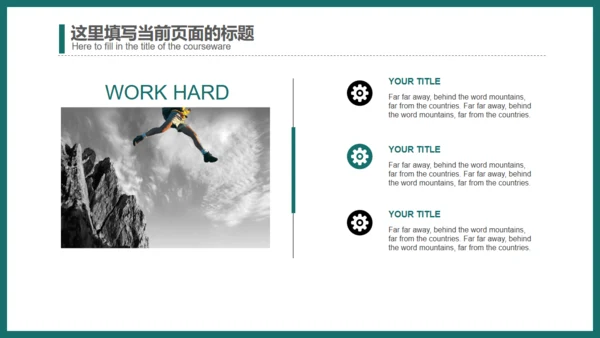 BUSSINESS REPORT演示文稿通用PPT模板