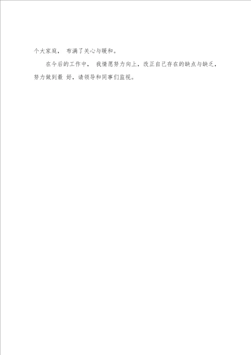 联通营业员年终总结范文