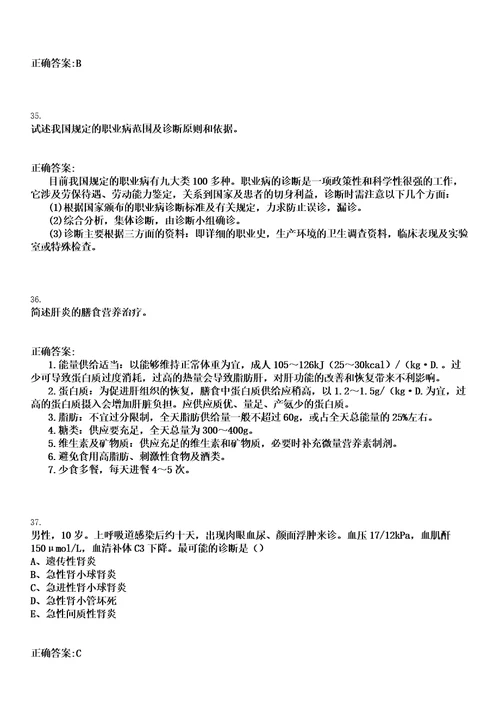 2022年12月宁波市海曙区横街镇卫生院公开招聘6名编外医务参考题库含答案解析