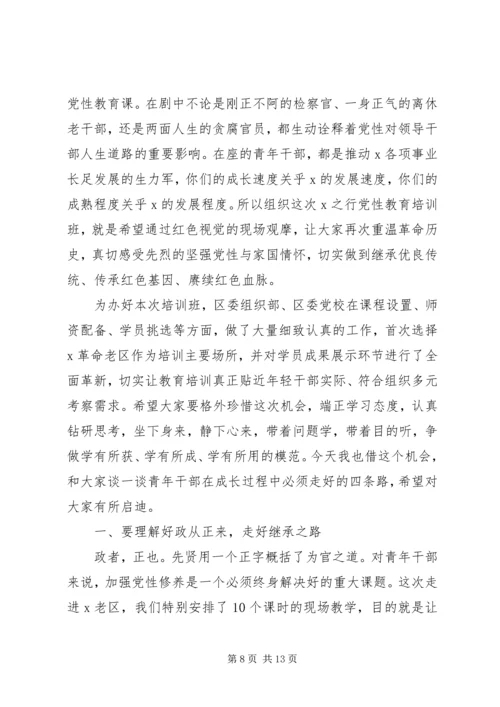 加强党员干部党性培训发言稿.docx