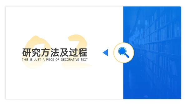蓝色学术答辩风格通用PPT模板