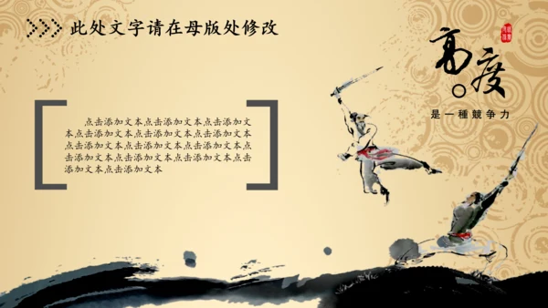 检察院公诉法律监督中国风动态PPT模板