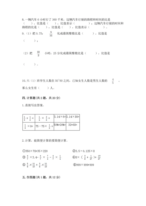 2022六年级上册数学《期末测试卷》附完整答案【精选题】.docx