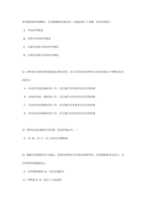 2023年下半年江苏省企业法律顾问考试质权试题.docx