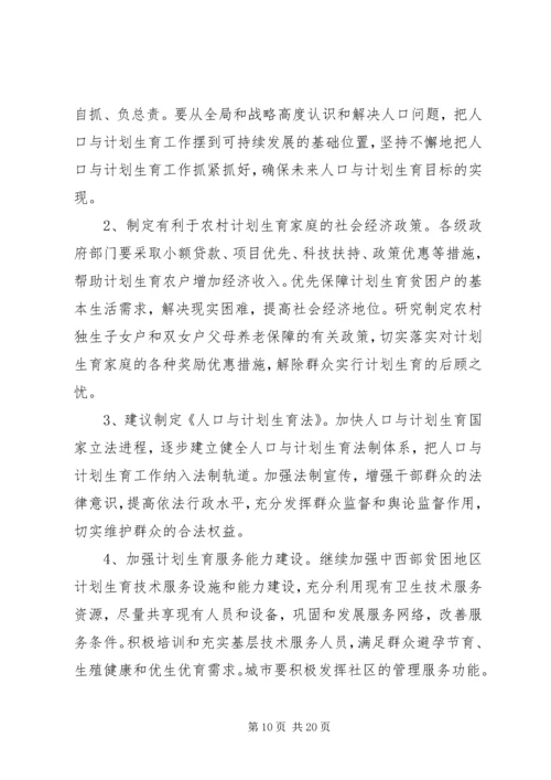 社会保障工作计划.docx