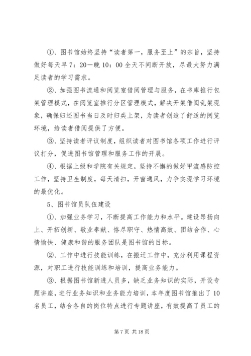 二00八年度葛春华综合治理工作述职报告.docx