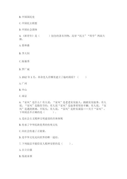 部编版五年级下册道德与法治 期末测试卷含完整答案（全国通用）.docx
