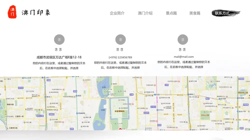 澳门印象文化旅游宣传介绍PPT模板