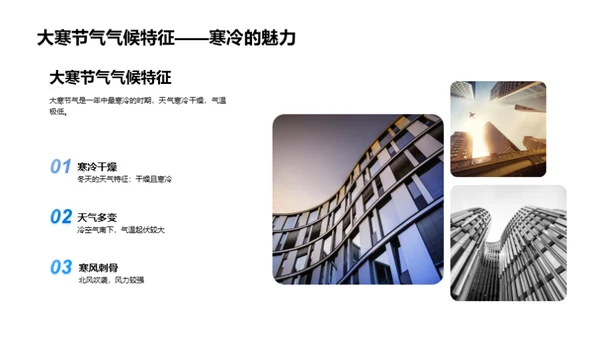 大寒健康守护策略