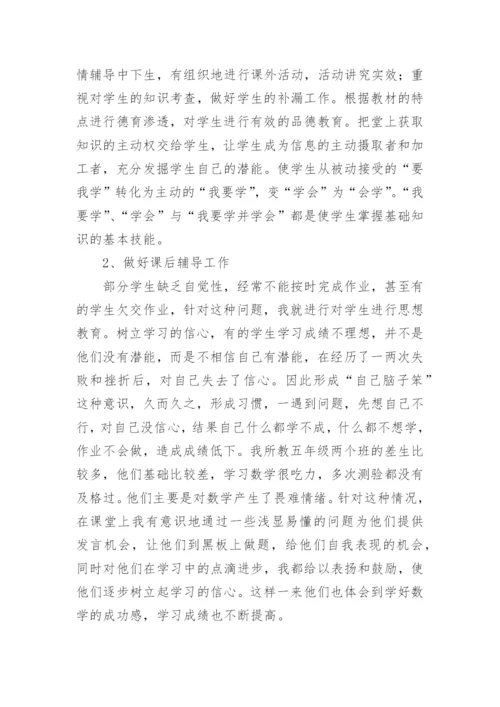 最新小学一级教师评职称工作总结.docx