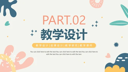 简约手绘莫兰迪色学校教师教学说课PPT模板