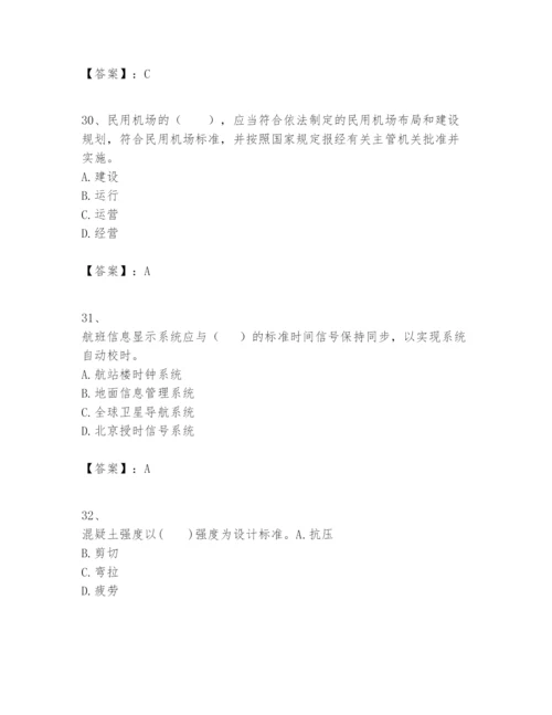 2024年一级建造师之一建民航机场工程实务题库含答案【最新】.docx