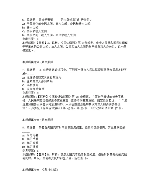 2022年01月广东东莞市委办公室招考聘用劳务派遣人员强化练习题及答案解析第1期