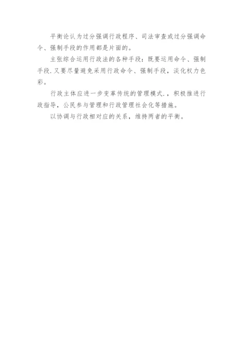 大学生法律论文.docx