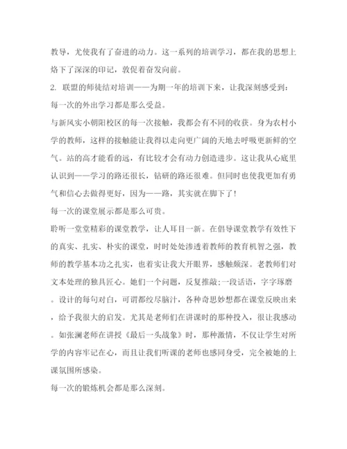 精编之见习教师转正定级自我鉴定范文.docx