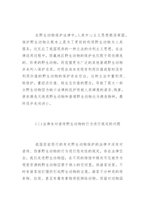 优秀法学专业毕业论文.docx