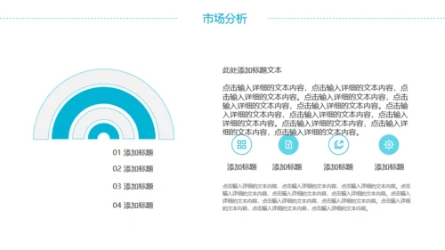 蓝色简约通用商务工作计划PPT模版
