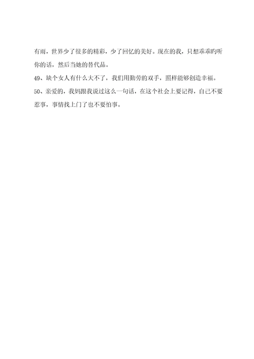 简短的心灵鸡汤的语录