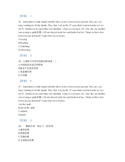 2022年国家教师招聘之小学教师招聘深度自测模拟题库(带答案).docx