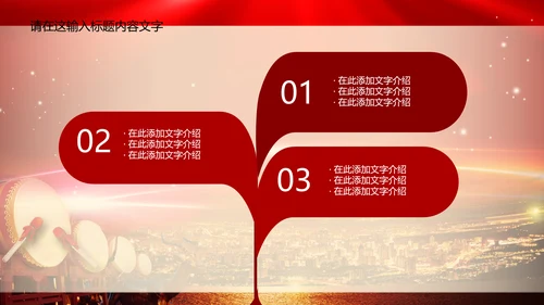 奠基仪式典礼ppt动态模板
