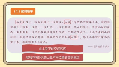 第五单元习作：文从字顺（课件）2024-2025学年度统编版语文七年级下册