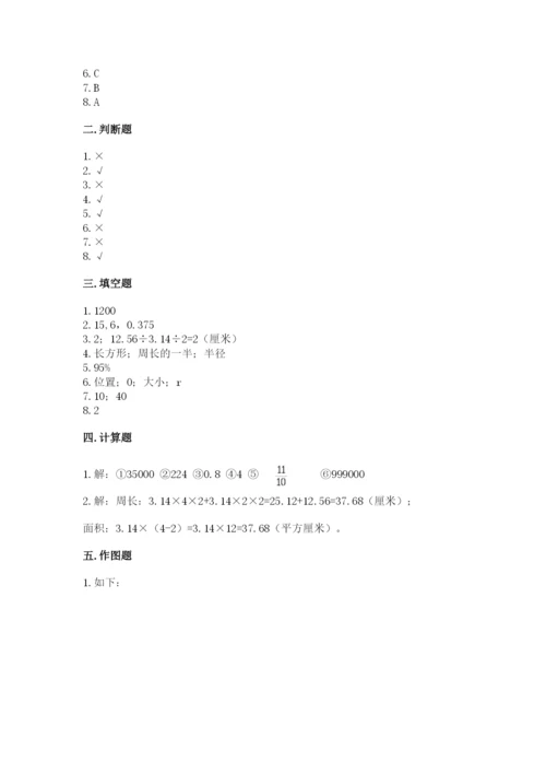 2022人教版六年级上册数学期末考试卷精品【网校专用】.docx