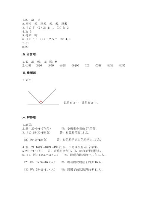 人教版二年级上册数学期中测试卷各版本.docx