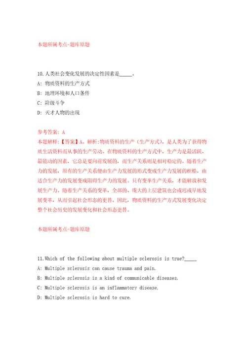 江苏省常熟市卫生健康系统事业单位2022年公开招聘30名高层次人才强化卷8