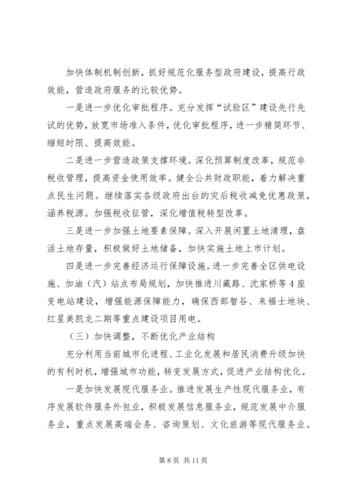 全区上半年国民经济和社会发展情况工作汇报.docx