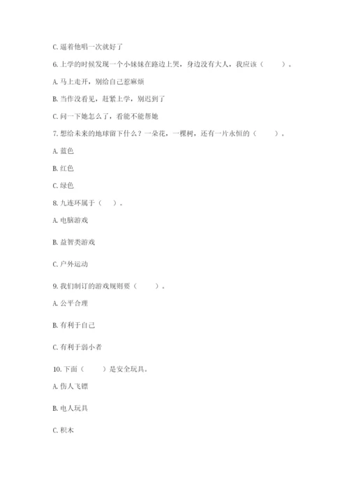 部编版二年级下册道德与法治 期末测试卷推荐.docx