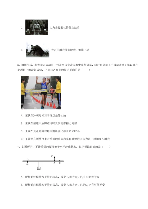 第四次月考滚动检测卷-乌鲁木齐第四中学物理八年级下册期末考试单元测评试题（含解析）.docx