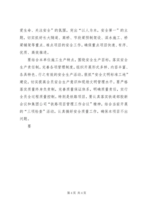 公司百日大干活动宣传提纲 (2).docx