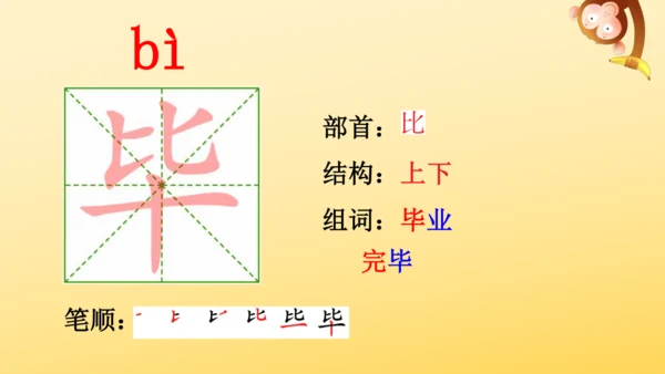 19 父爱之舟   课件