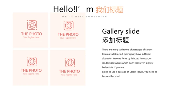 简约小清新工作总结通用PPT动态模板