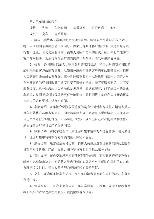 大学暑假实习报告范文锦集六篇