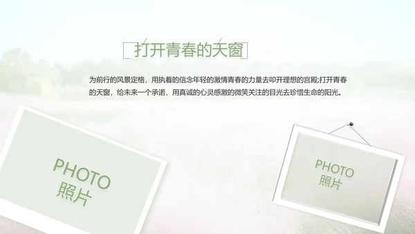 唯美致青春毕业季大学毕业纪念册电子相册PPT