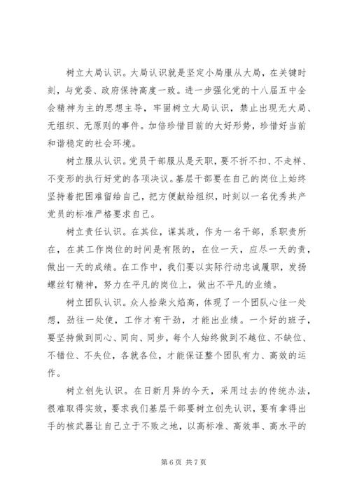 学习党的十八届五中全会精神心得体会3篇.docx