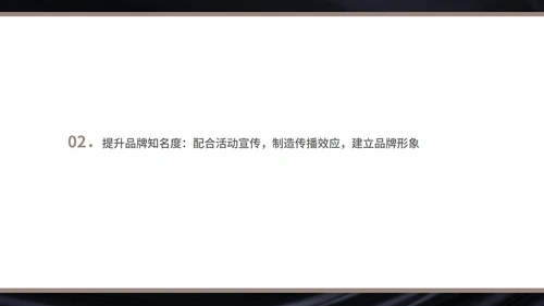 黑色画册风珠宝首饰元旦促销方案PPT模板