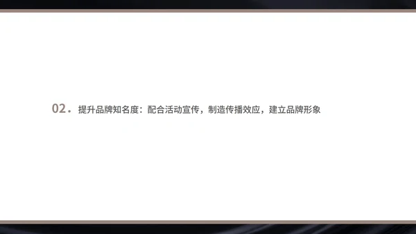 黑色画册风珠宝首饰元旦促销方案PPT模板