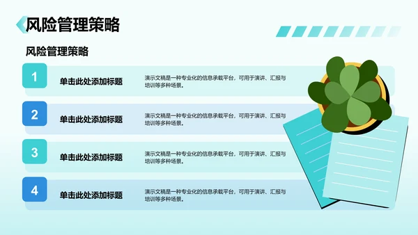 绿色3D风转正答辩述职PPT