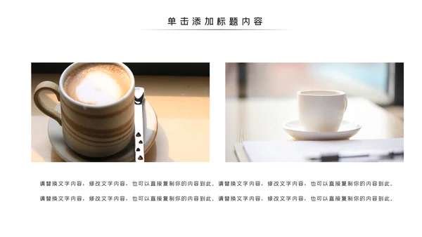 美味休闲下午茶咖啡厅介绍咖啡介绍PPT